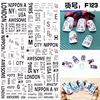 Japanese ultra thin adhesive nail stickers for manicure, sticker for nails, fake nails, 3D, new collection, English letters