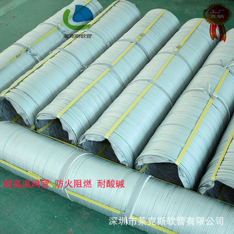 供应 防火耐高温伸缩管 伸缩软管 高温风管 耐400度高温通风软管