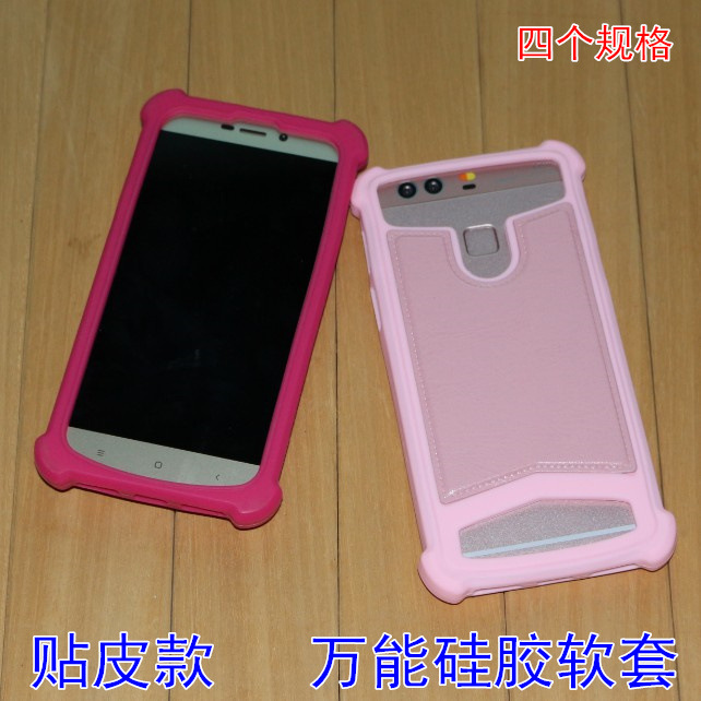 Skinning models Universal mobile phone silica gel Soft cover Domestic mobile phone currency Mobile phone set 4.0 4.5 5.0 5.5 inch