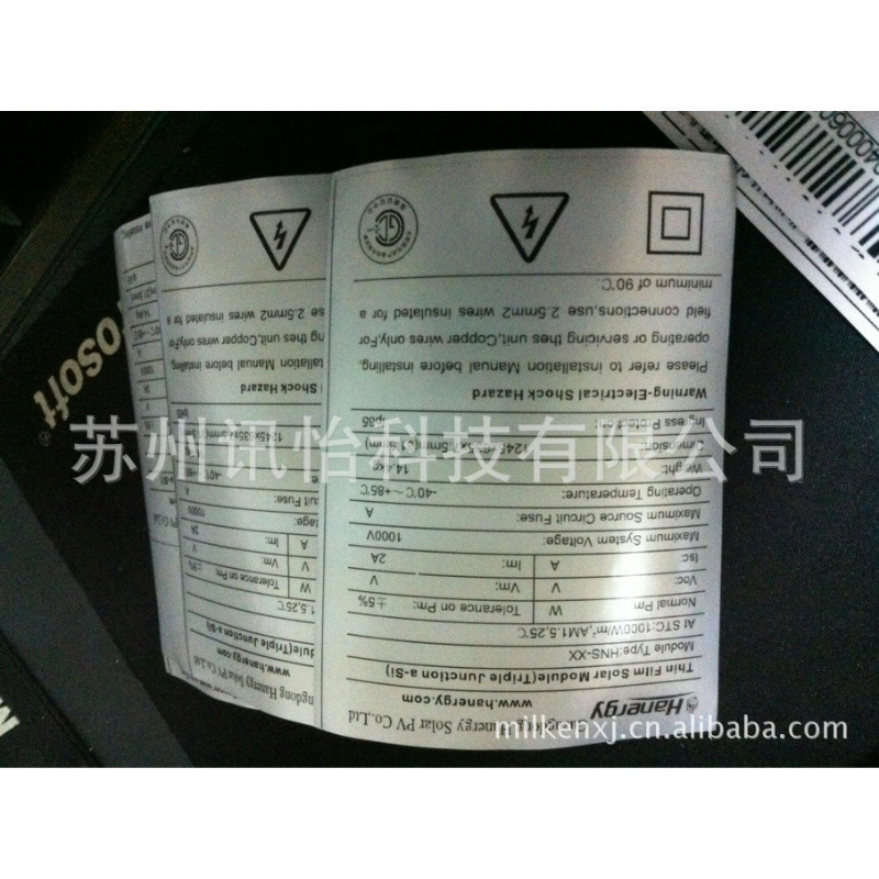 吴忠市AVERY太阳能标识商标模切彩印厂-太阳能薄膜电池标签