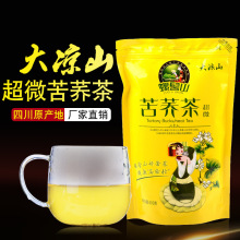 凉山苦荞茶500g 荞麦茶苦芥茶叶袋装散装批发一件代发