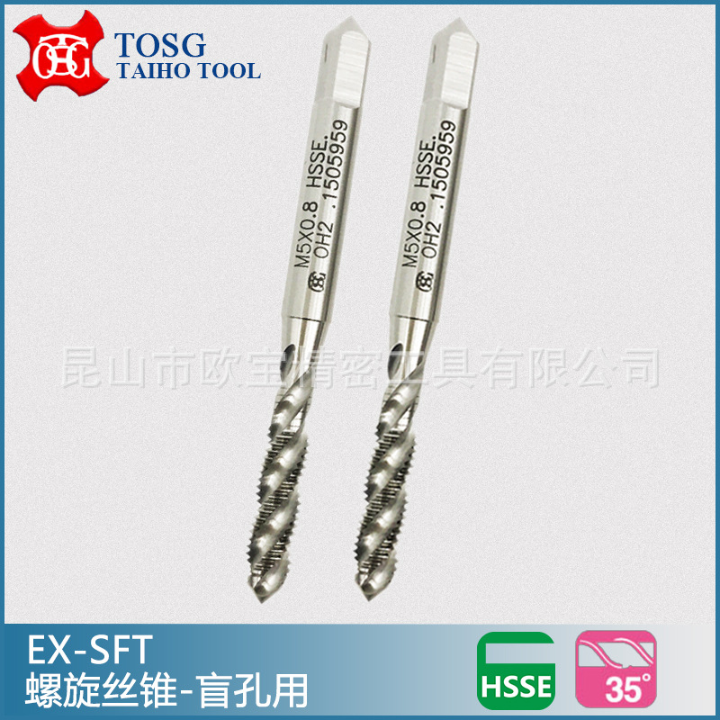 台湾TOSG大宝丝锥 白色螺旋丝攻  机用上排屑螺旋槽丝锥  EX-SFT