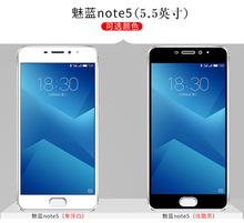 Mofi/莫凡 全屏覆盖玻璃膜 适用于魅族魅蓝note5  手机玻璃膜