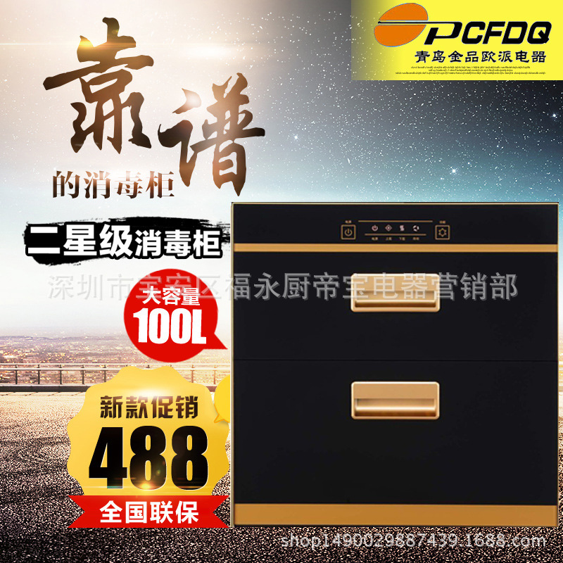 household Disinfection cabinet UV High and low temperature touch Cleaning Cupboard quality goods Manufactor wholesale