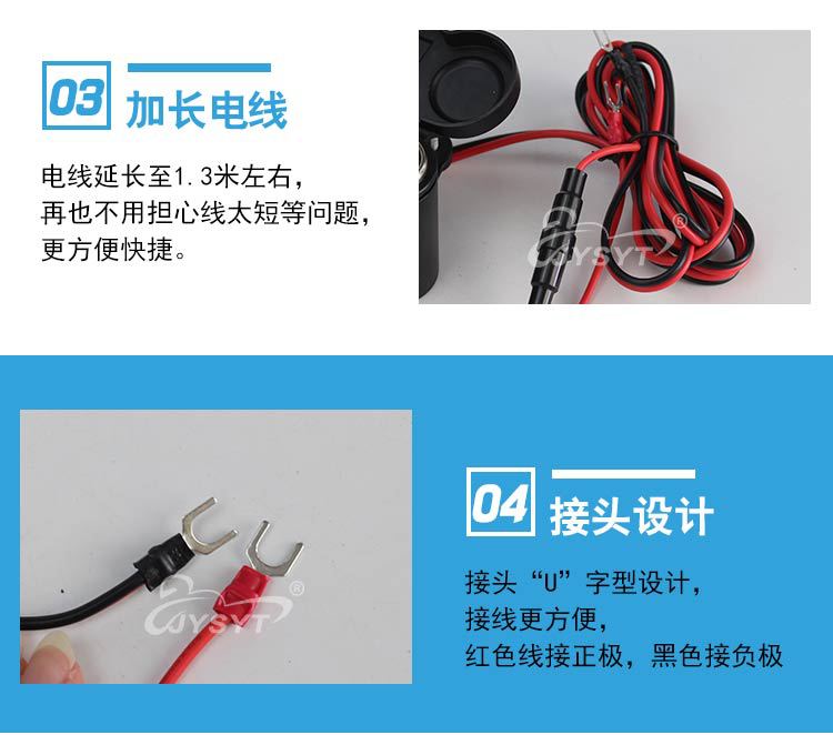 充电点烟器长级版_12