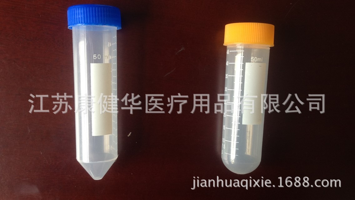 厂家直销 50ml 离心管  螺口尖底 圆底  掀压盖 带刻度 50支/包
