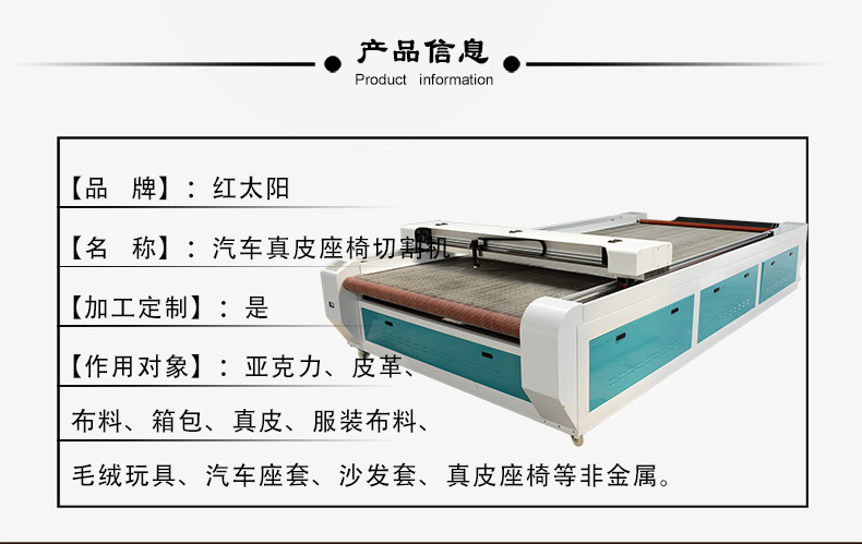 汽车真皮座椅切割机_02