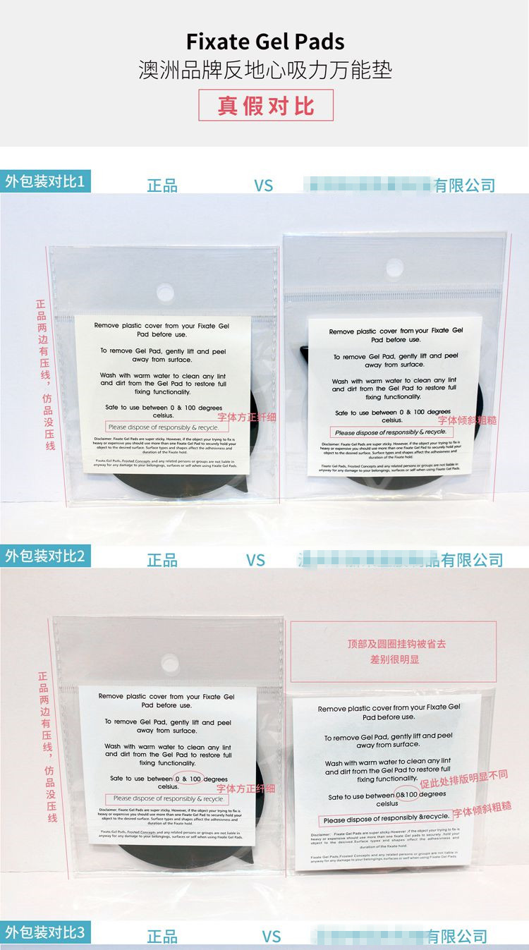 fixate真假对比_01_副本