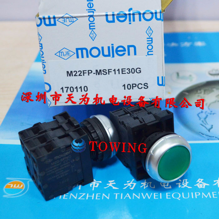 【实物拍摄】台湾茂仁MOUJEN照光平头自锁按钮M22FP-MSF11E30G