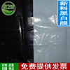 Manufacturer Direct selling greenhouse membrane non -drip film black -white film long life film black farming film plastic thin film PE film