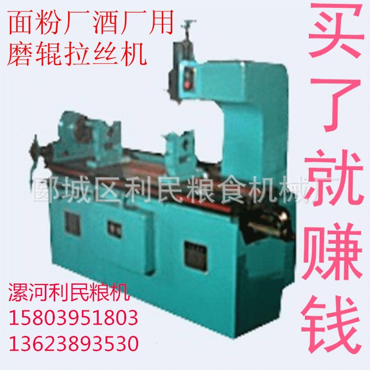 b出售磨光磨辊拉丝机 液压磨光磨辊拉丝机 合金辊磨光磨辊拉丝机