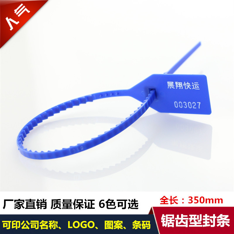 一次性塑料封条物流吊牌挂签集装箱铅封货柜车防盗扣高保封防拆扣