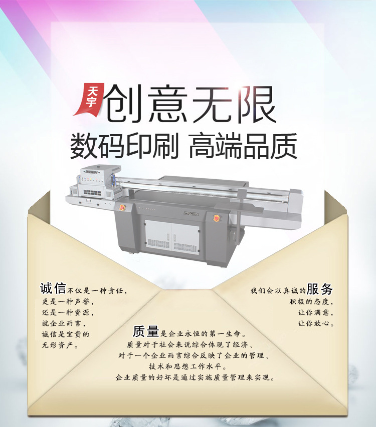 uv印刷加工