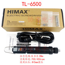 供应台湾HIMAX TL-6000电批TL-6500单把电锁HIMAX乐达力电批$