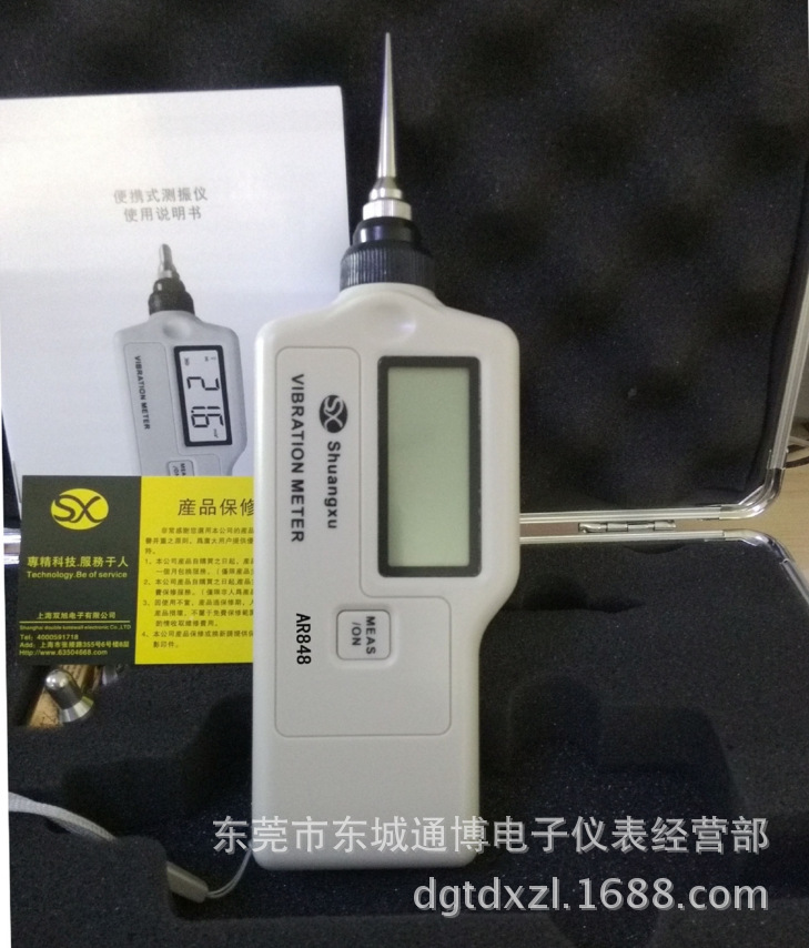 供应香港希码测振仪 手持式振动测振仪AR-848