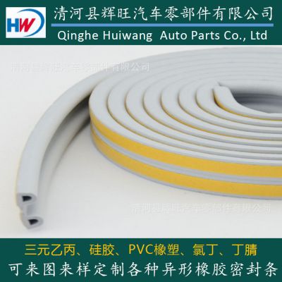 wholesale Doors and windows Gum Sealing strip