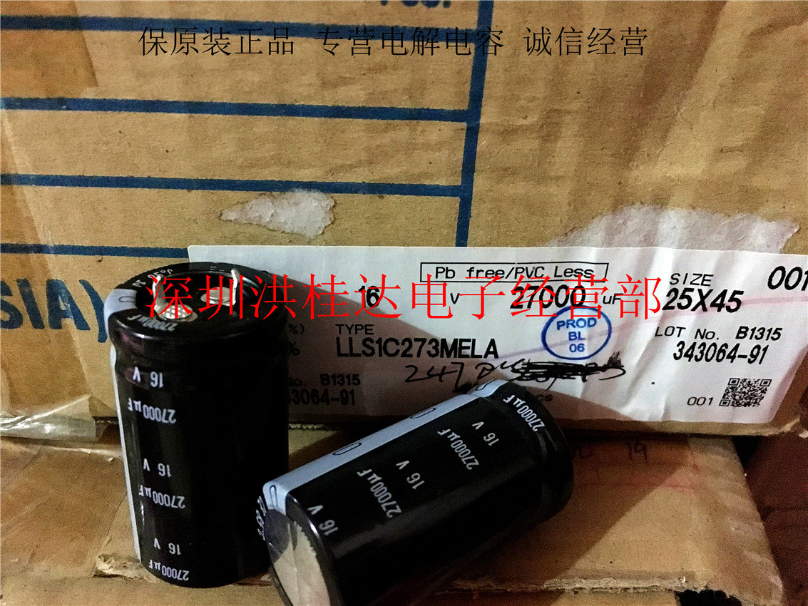 尼康nichicon电解电容16V27000UF 25X45 LLS1C273MELA 27000UF16V