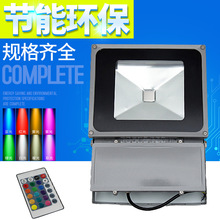 RGB七彩投光灯彩色单头双头100W红色黄色绿色照树灯