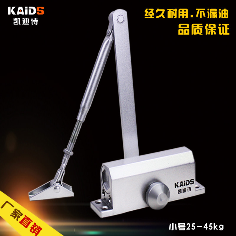 厂家直供 缓冲液压自动闭门器　防火门关门器联动开门器 25-45KG