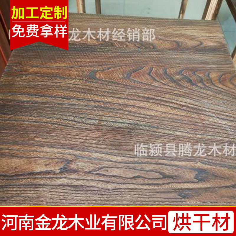 烘干榆木板材厂家直销，环保家具原木烘干板材供应