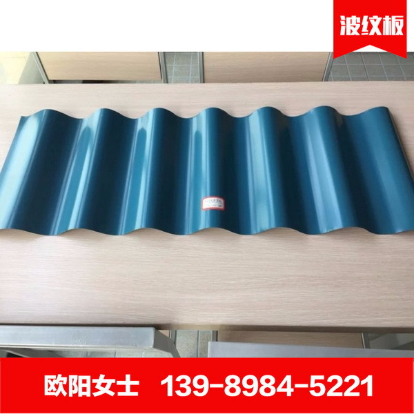 厂家批发水波纹铝合金板 彩色压型铝板