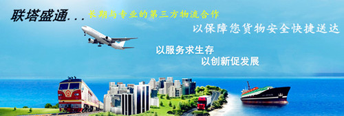 *與第三方物流合作_副本