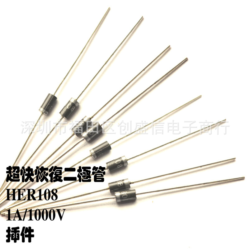 HER108 直插DO-41 超快恢复二极管1A/1000V 正品全新厂家直销