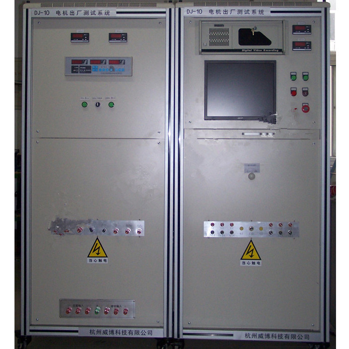 WBDJ-10电机出厂测试系统