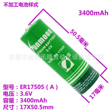 正品日月ER17505能量型3.6V智能水表锂亚电池流量计燃气表电池