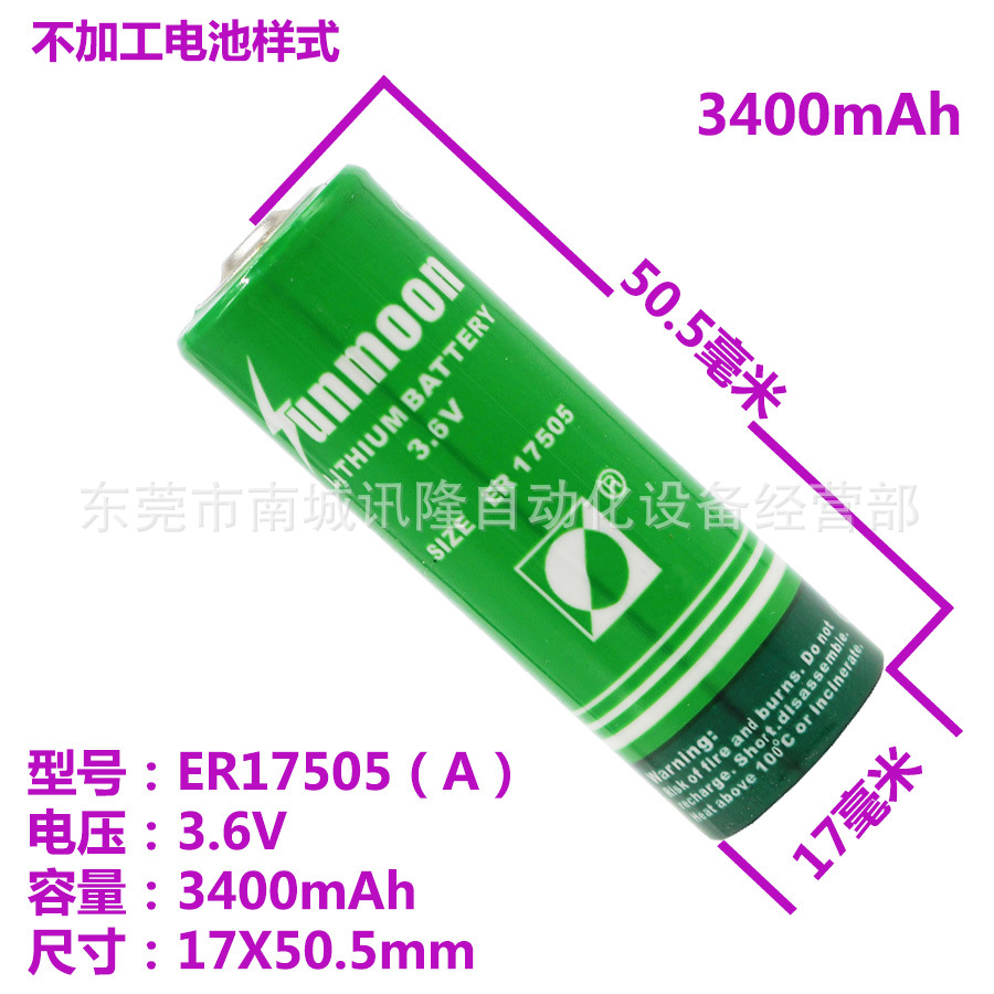 正品日月ER17505能量型3.6V智能水表锂亚电池流量计燃气表电池