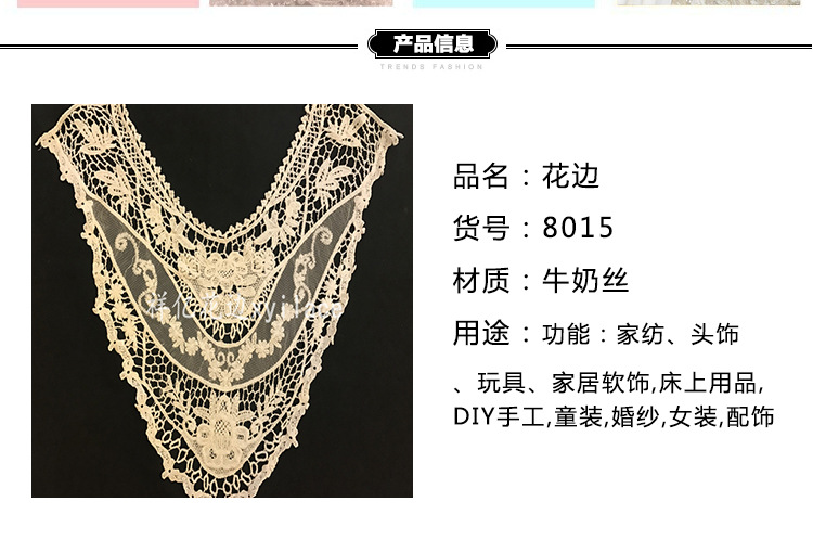 祥亿花边新版详情页_04