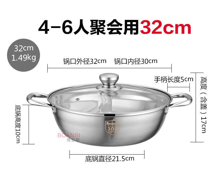 鸳鸯火锅-副本2_11