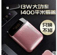 索爱 S-588小蜜蜂扩音器教师专用大功率播放器教学喇叭扩音器