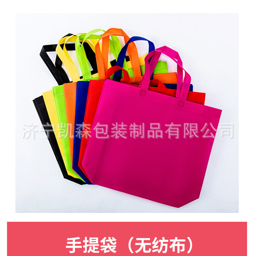 服装包装袋 广告袋  爆款定制环保手提袋