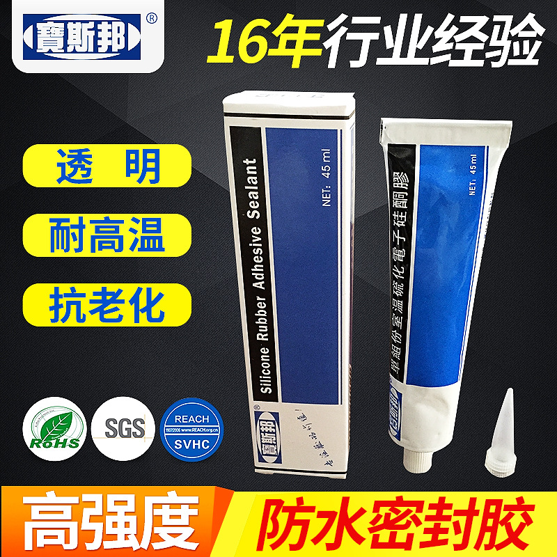 厂家直供单组份高透明硅胶  透明防水软胶 耐高温密封软胶硅橡胶