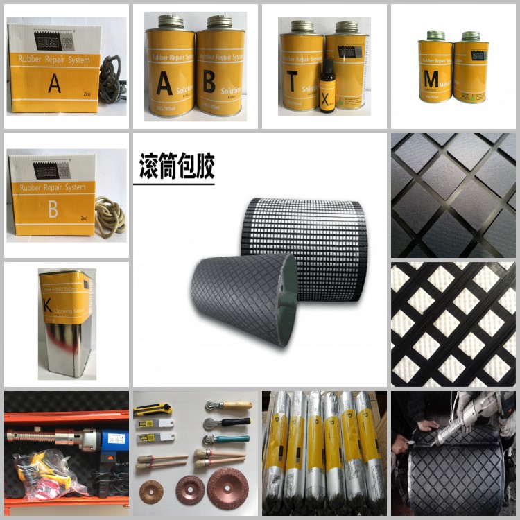 皮带破损快速修补胶水 冷硫化粘接剂 滚筒冷包胶专用胶水