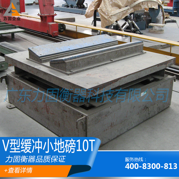 厂家热销 力固10T小地磅 双阹缓冲地磅 电子地磅秤