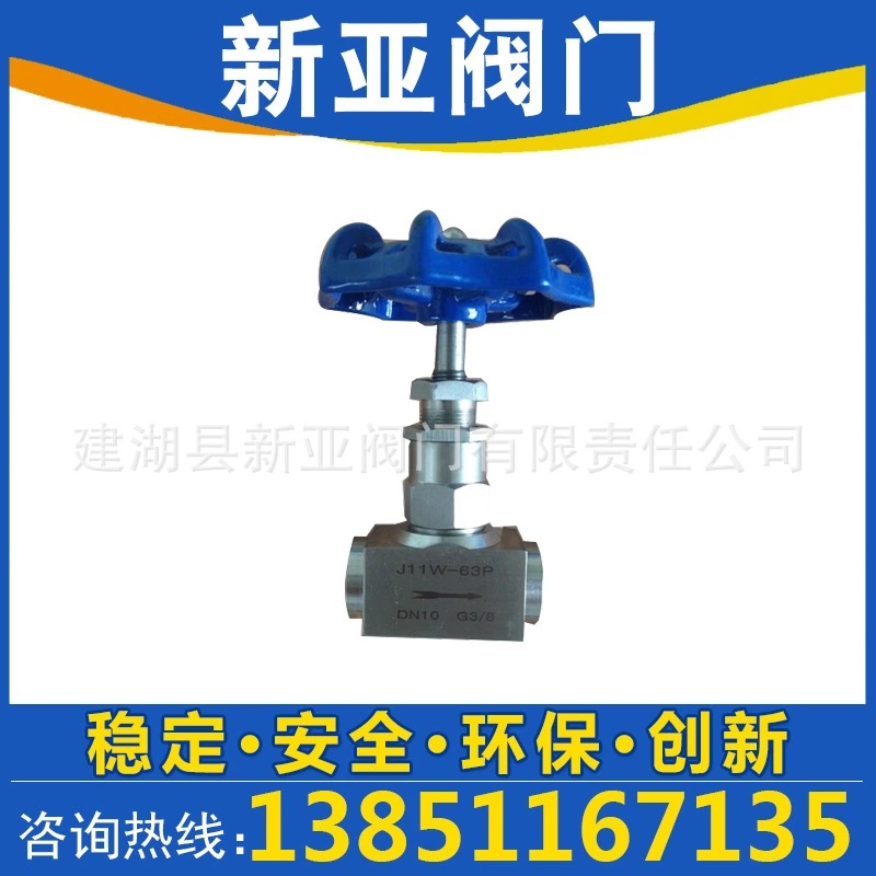 新亚阀门批发热销  304不锈钢仪表阀门 高温高压对焊式阀