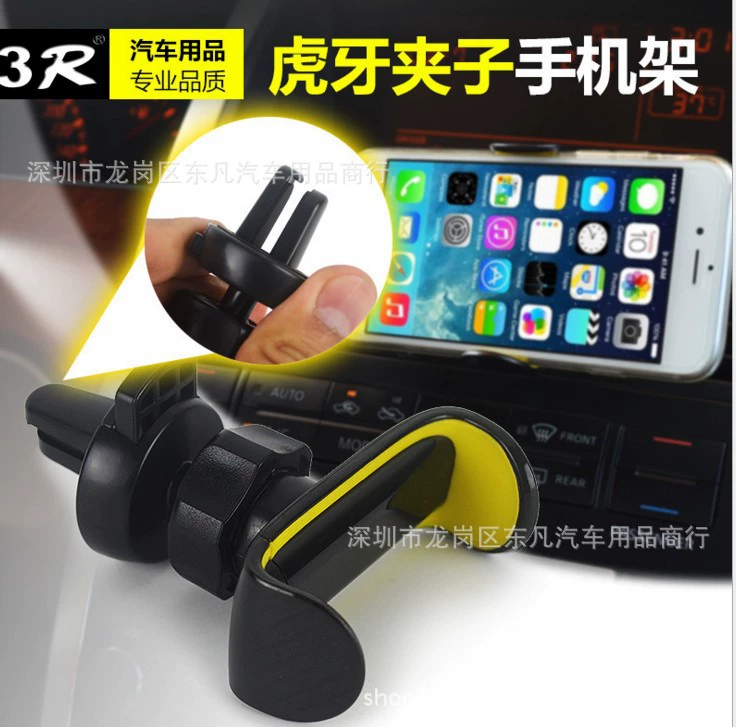 Подлинные товары 3 R1017 автомобильный новый держатель для мобильного телефона профессиональный автомобильный воздушный зажим для мобильного телефона патентный продукт держатель для мобильного телефона