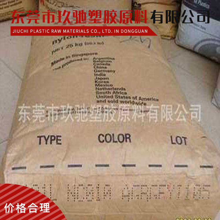 工程聚合物PA66 美国杜邦 105F BK010本色尺寸稳定 耐化学性 耐油