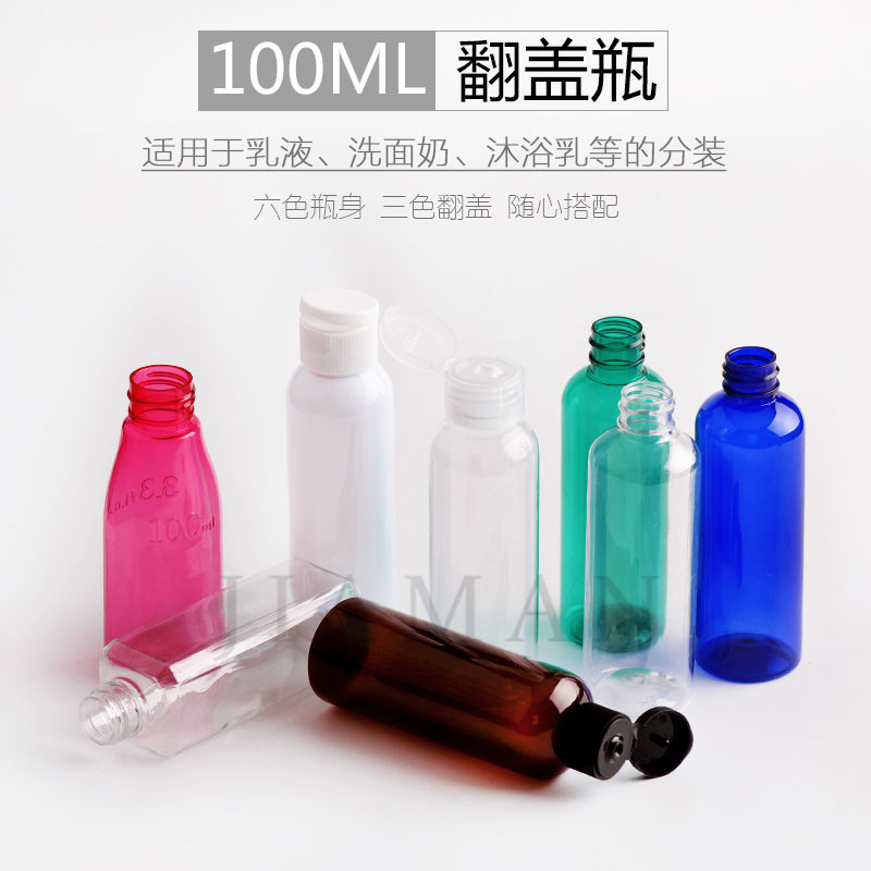 100ml圆肩PET分裝瓶/化妆水分装瓶 旅行分装瓶  翻盖瓶 空瓶