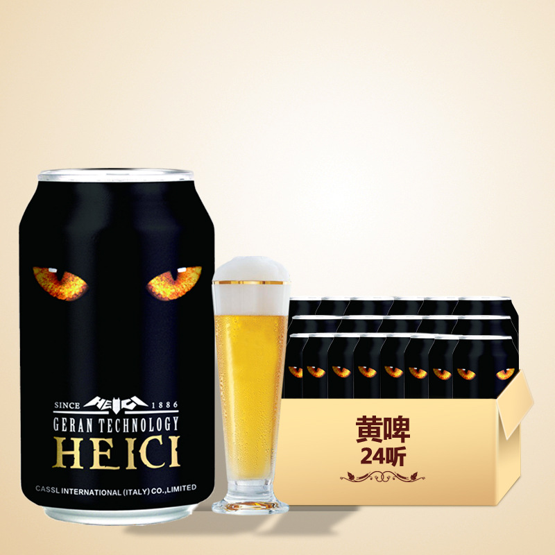 小怪兽黑茨啤酒 330ml*24易拉罐 夜场 酒吧 KTV 商超啤酒采购批发|ms