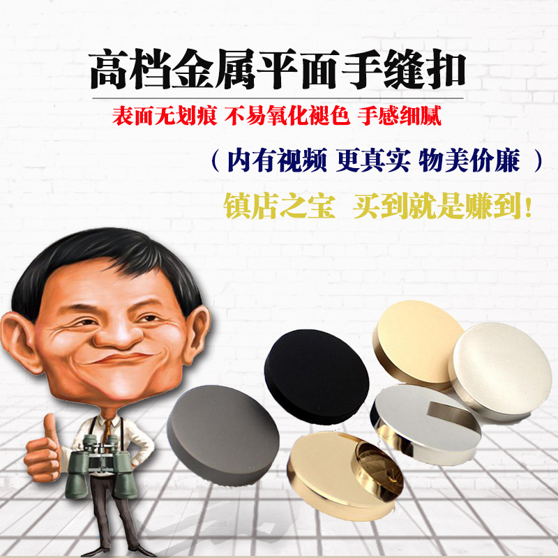 Fuente de la fábrica de metal Botón de metal de calidad de espejo plano hebilla de la moda hebilla de la capa redonda de coser a mano hebilla de pie alto