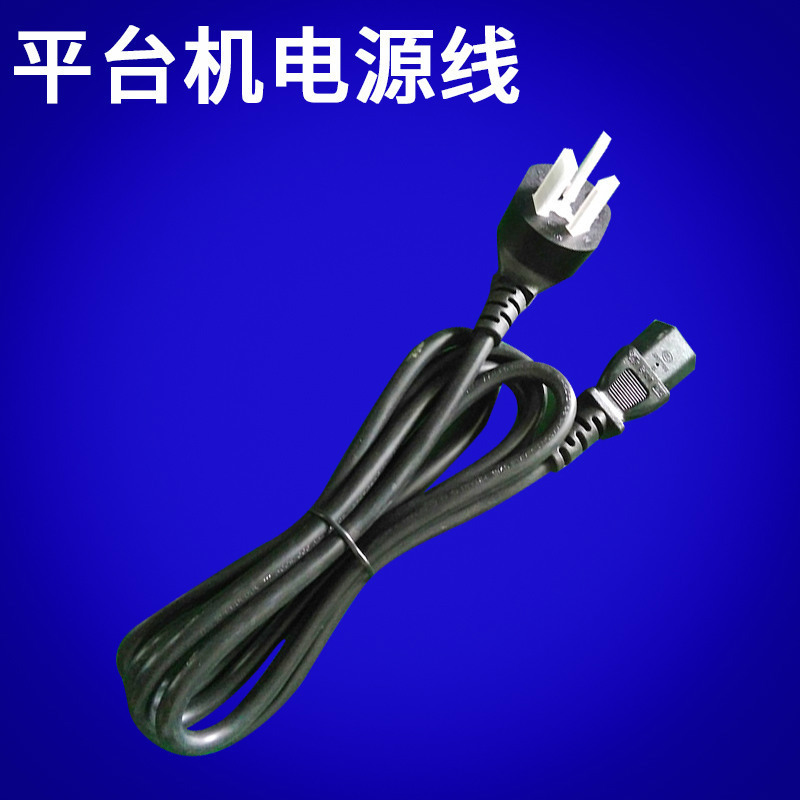 三插电源线品字电源线 插头线 三角插头平台机配件