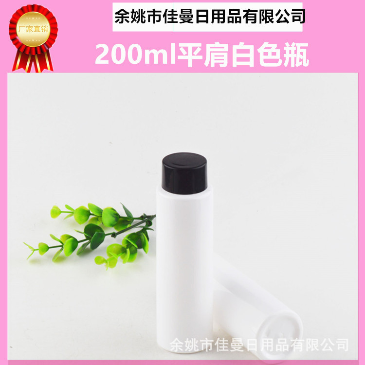 200ml毫升密封瓶PET塑料瓶双层旋盖瓶乳液包装瓶香水分装瓶精油