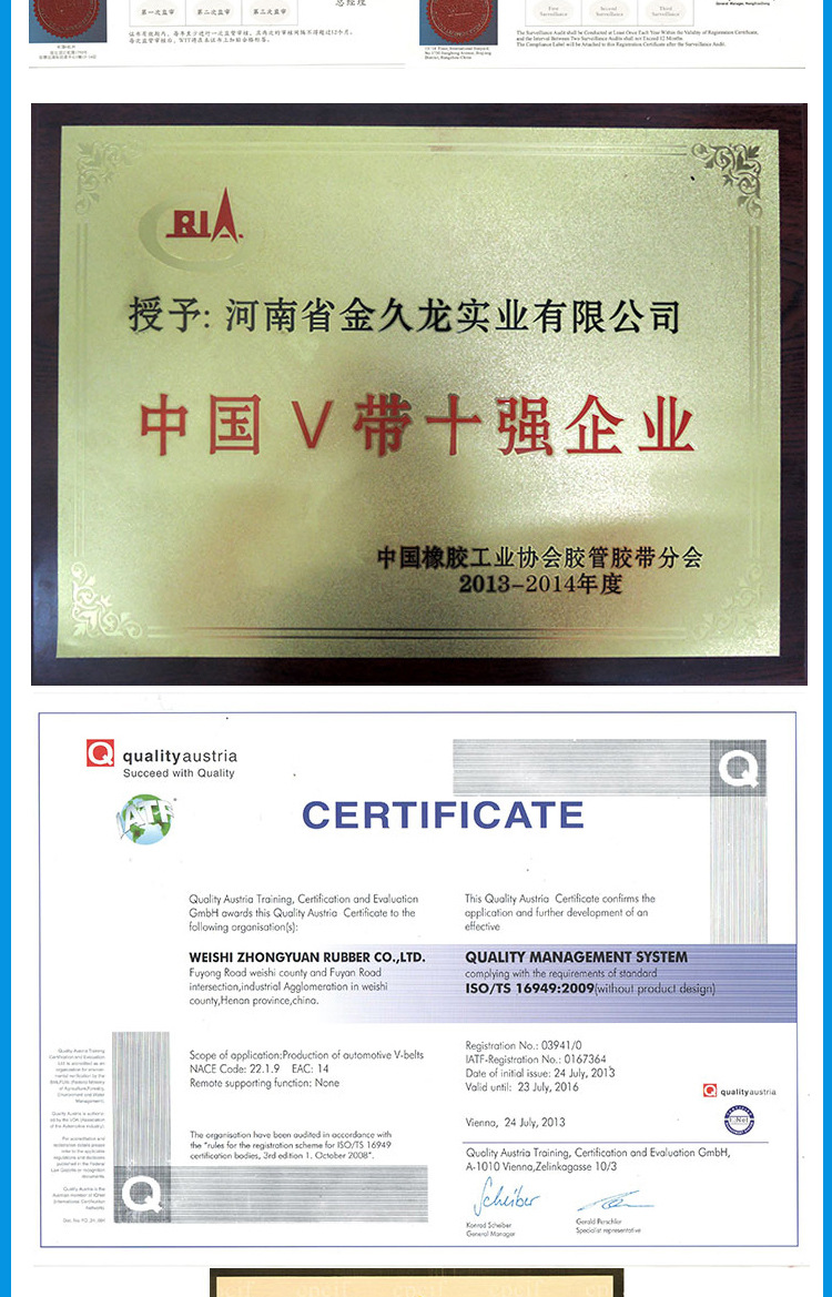 金久龙三角带_07