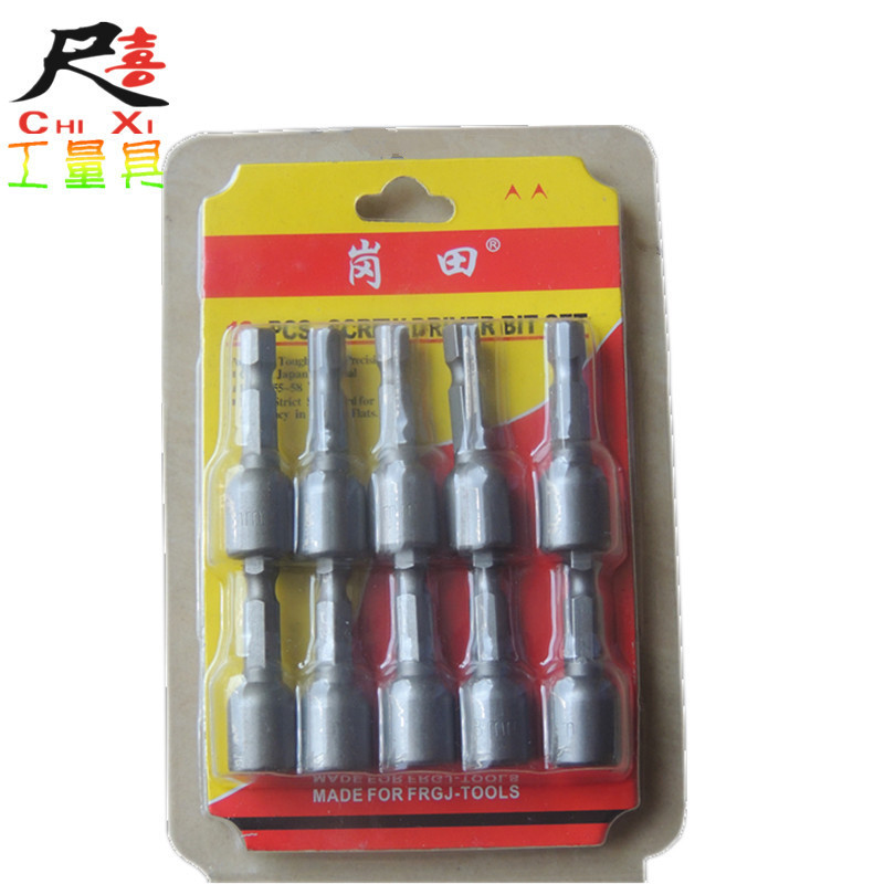 磁性套筒 套筒头 磁性套筒钻尾丝风批套筒 8mm磁性套筒 六角套筒