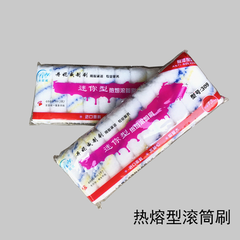 小滚刷丹妮威迷你型热熔滚筒刷耐溶剂型309滚筒刷涂料滚刷