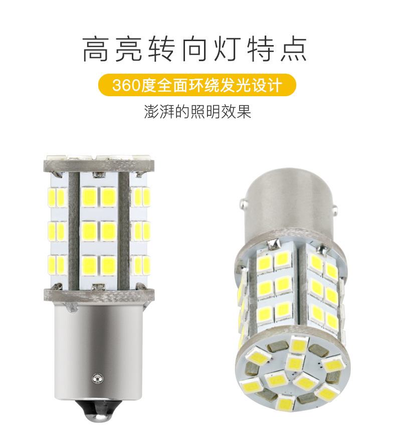 1156-45SMD-2835-AC12-30V-详情图_0
