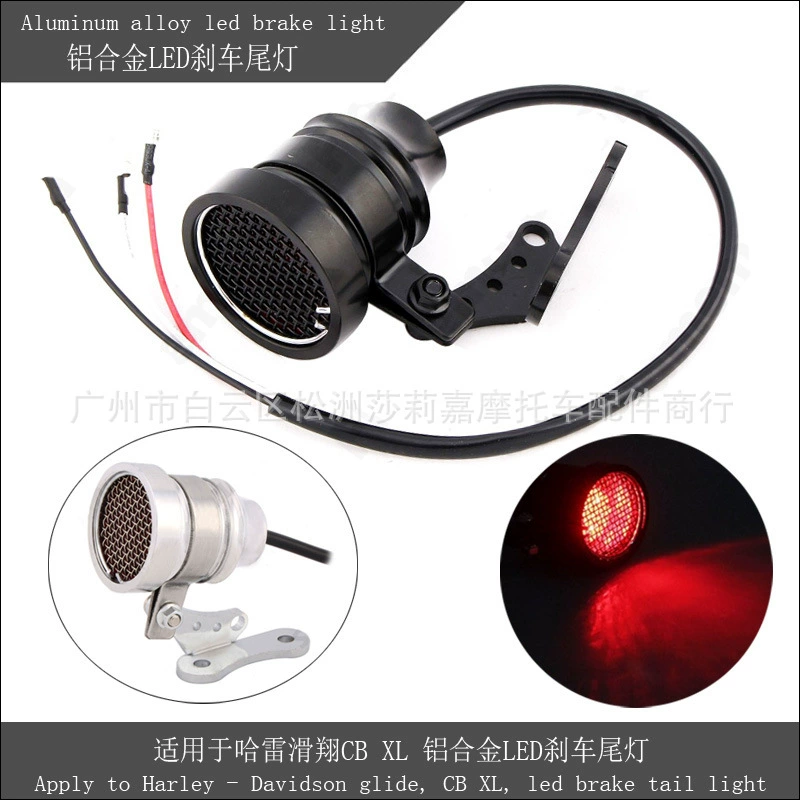 Объектив фильтра мотоцикла из алюминиевого сплава, стоп-сигнал, светодиодный стоп-сигнал, подходит для Harley Gliding CB XL